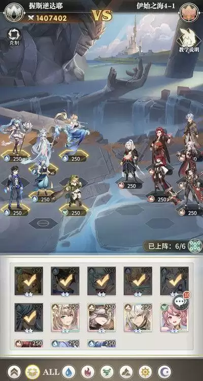 斗罗大陆武魂觉醒伊始之海第四章通关攻略 伊始之海第四章全关卡阵容推荐图片1