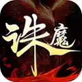 魔道祖师之邪尊