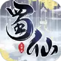 灵域修仙之蜀仙无双录
