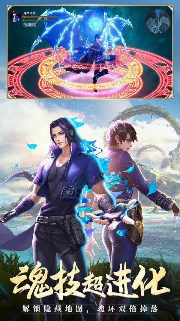 4399斗罗大陆