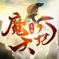 山海经异兽魔天记红包