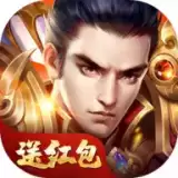 三国猛将红包版