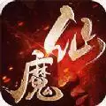 仙魔道天下无双