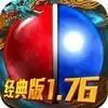1.85传奇合击