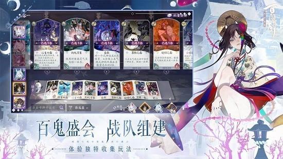 阴阳师百闻牌网易版