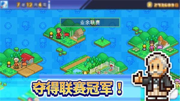 篮球热潮物语安卓汉化