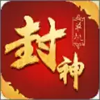 封神单机