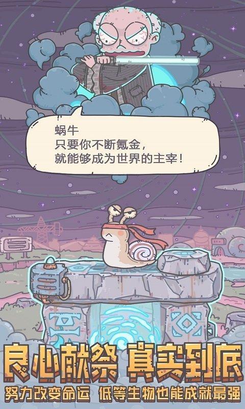 最强蜗牛三星堆博物馆联动
