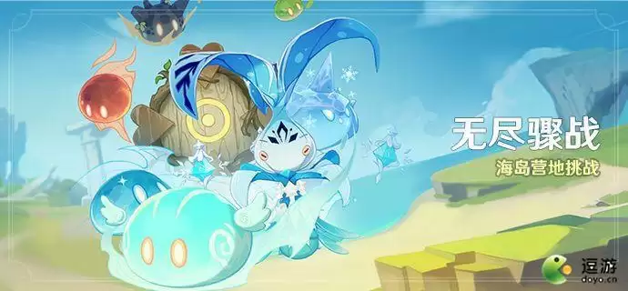 原神海岛营地挑战活动玩法及奖励介绍