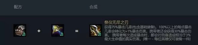 黑无尽怎么合成