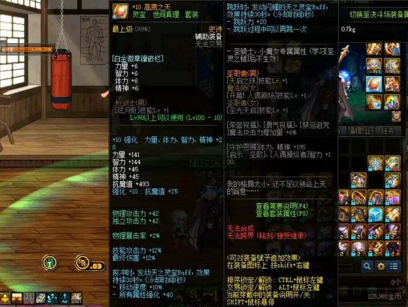 dnf灵宝套适合什么职业