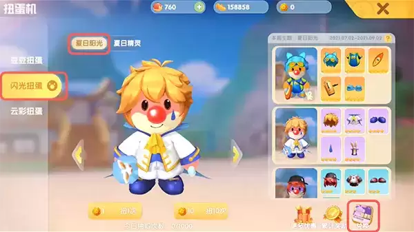 《摩尔庄园手游》魔术师套装获取攻略