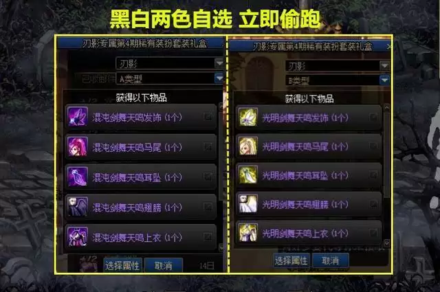 dnf7月8日-8月5日登录就送天4稀有装扮、代币券等精彩豪礼