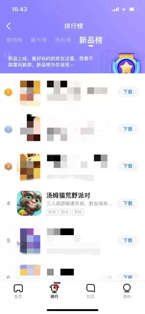 《汤姆猫荒野派对》虎牙主播招募强势来袭 派对C位等你来“站”！