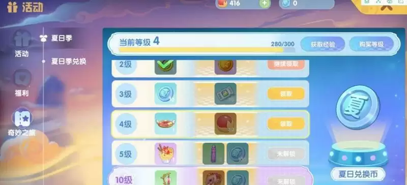 《摩尔庄园手游》七彩莓冰淇淋火候介绍