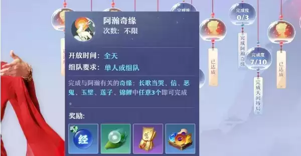 《梦幻新诛仙》神州远游怎么完成