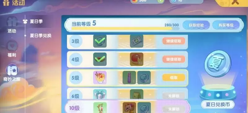 《摩尔庄园手游》七彩莓冰淇淋火候介绍