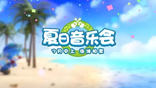 《摩尔庄园》2021年7月6日礼包码