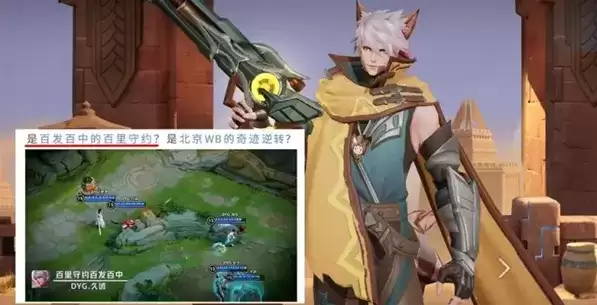 《王者荣耀》百里守约世冠皮肤价格介绍