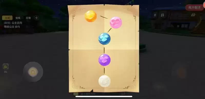 《摩尔庄园手游》放置珍珠密码是多少