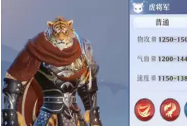 《梦幻新诛仙》虎将军加点攻略