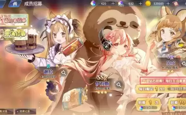 《伊甸园的骄傲》抽卡保底机制