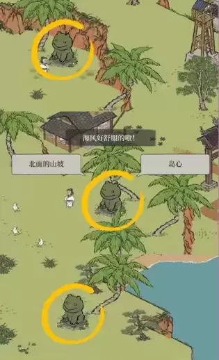 《江南百景图》应天府限时探险椰酒芳香隐藏任务攻略