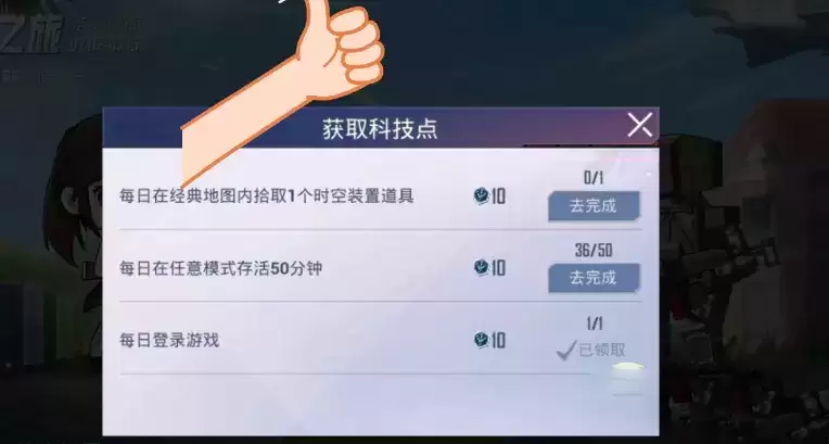 《和平精英》时空装置道具怎么获得