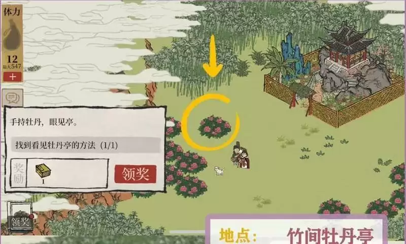 江南百景图应天府限时活动牡丹亭在哪？竹间牡丹亭位置详情介绍[多图]图片2