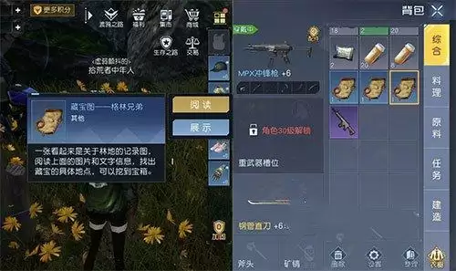 黎明觉醒格林宝藏在哪?格林兄弟藏宝图位置坐标大全图片2