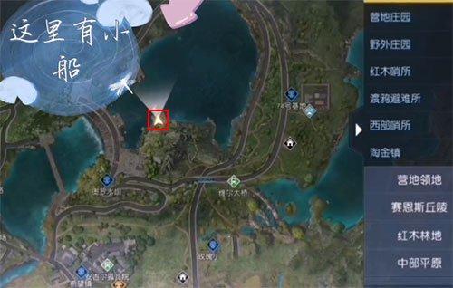 黎明觉醒第十三只兔子任务流程攻略 第十三只兔子支线任务流程一览图片1