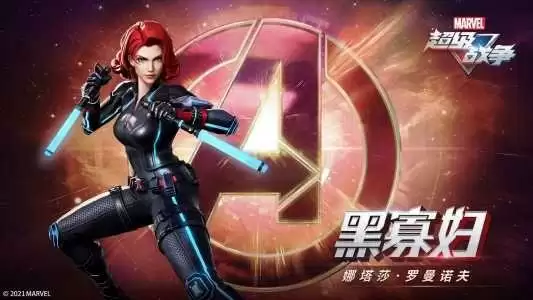 漫威超级战争最强英雄排行一览 2021最强角色强度排行榜图片2
