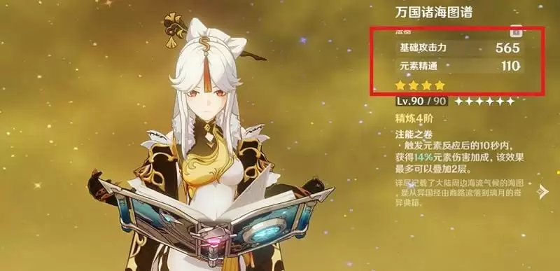 原神1.6主c排行榜 1.6版本主c角色强度排名推荐图片1