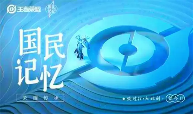 王者荣耀鲁班国民记忆皮肤多少钱?鲁班国民记忆皮肤什么时候出图片1