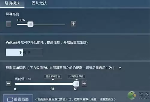 和平精英vulkan模式怎么找不到了