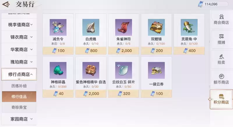 《天谕手游》龙渊历练奖励一览