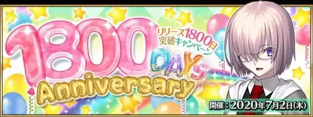 《FGO》7月新活动一览