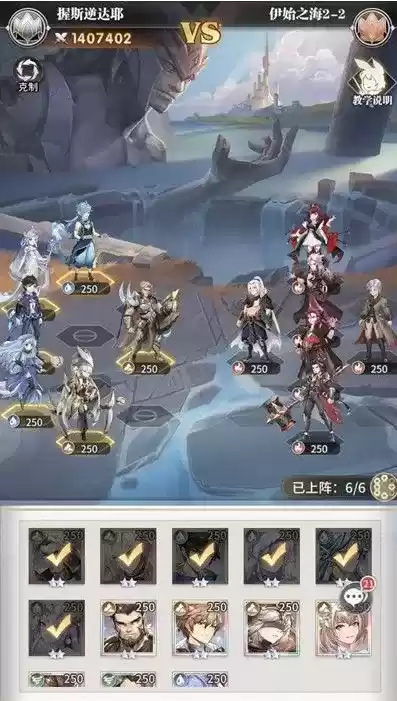 《斗罗大陆：武魂觉醒》伊始之海2-2通关攻略