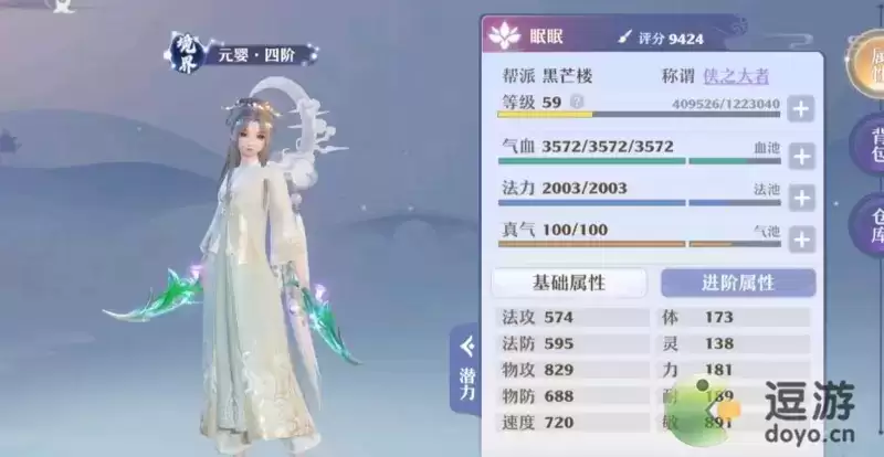 梦幻新诛仙配速宝宝加点及打书攻略