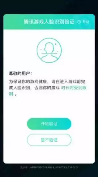 王者荣耀零点巡航怎么关闭？零点巡航系统解除关闭方法图片2