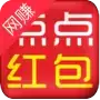 点点红包版