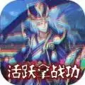 三国先锋