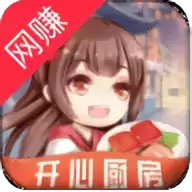 开心厨房极速版红包版