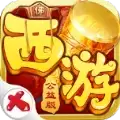 妄想西游