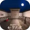 七夕之夜