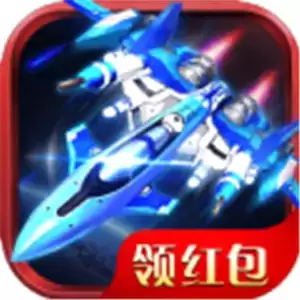 疯狂空战领红包版
