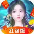 天境真仙侠红包