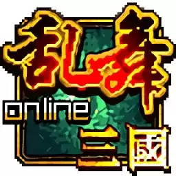 新乱舞三国ol安卓
