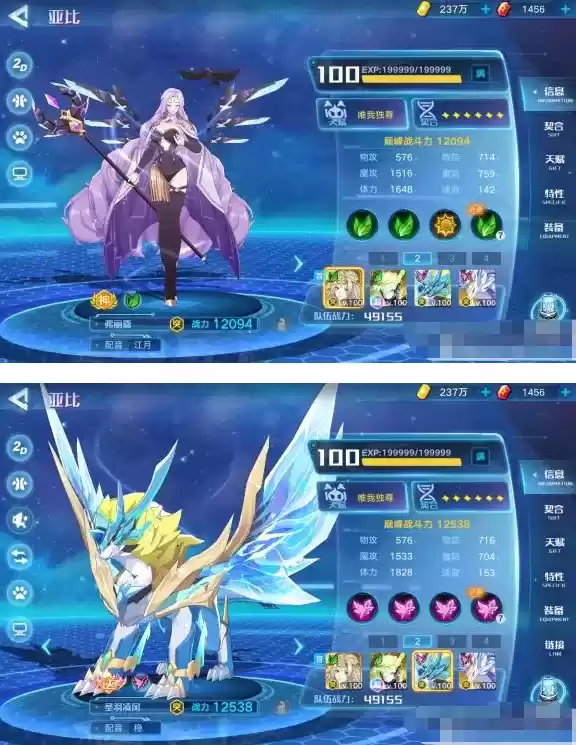 《奥拉星手游》应援之战洛洛离打法攻略