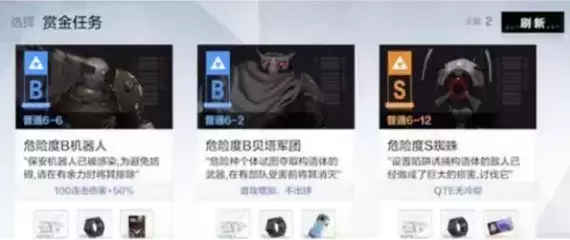 《战双帕弥什》指导任务屏蔽怎么办